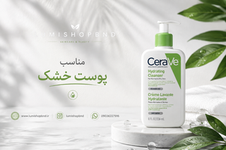 ژل شستشوی سراوی Cerave پوست نرمال تا خشک ۴۷۳ میلی لیتر