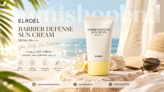 کرم ضدآفتاب الروال Barrier Defense SPF50 حجم ۵۰ میلی لیتر