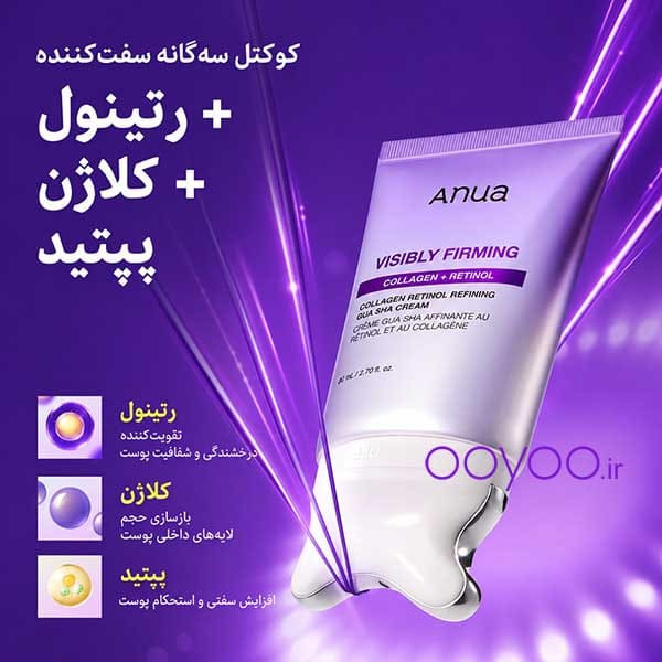 کرم آنوا Visibly Firming - بافت کرم