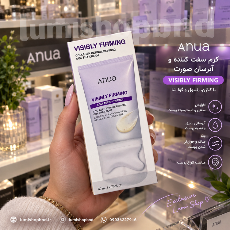 کرم ضدچروک و لیفت آنوا Visibly Firming ۸۰ میلی لیتر