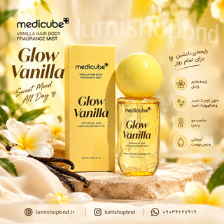 میست خوشبوکننده مو و بدن مدیکیوب مدل Glow Vanilla ۱۰۰ میلی لیتر